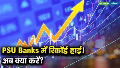 PSU Banks Soar to Record Highs: What's Next for Investors?