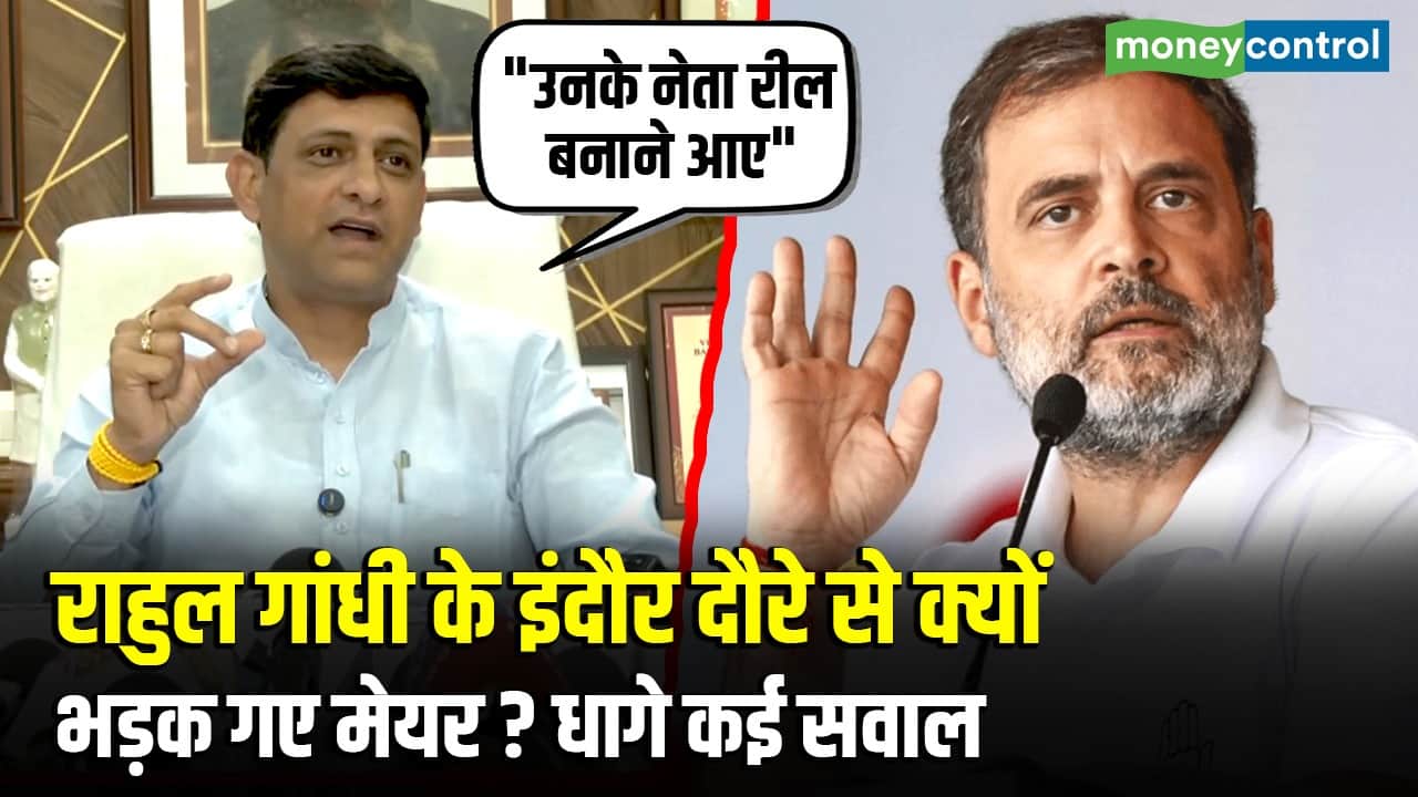 National-Rahul Gandhi के Indore दौरे से क्यों भड़क गए मेयर? धागे कई सवाल – #INA