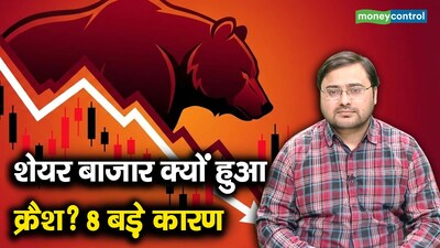Indian Stock Market Crashes: Sensex Plunges 1200 Points, Nifty Breaks 25,200