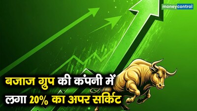 Bajaj Group Company Shares Soar 20% After Stellar December Quarter Results