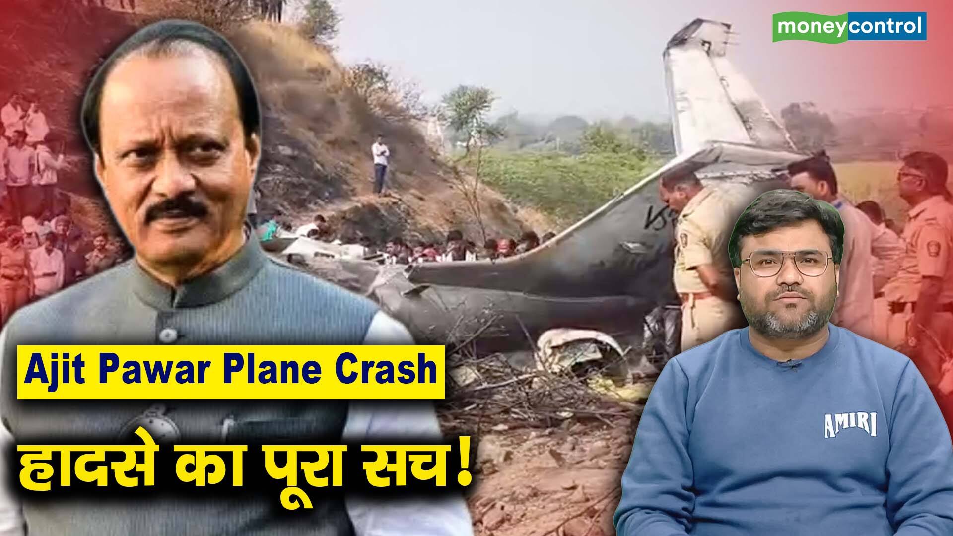 National-Ajit Pawar Plane Crash : हादसे का पूरा सच! – #INA