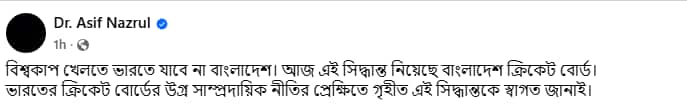 Asif Nazrul