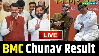 BMC Election Results Live: भारतीय जनता पार्टी (BJP) महाराष्ट्र नगर निकाय चुनावों में प्रचंड बहुमत की ओर बढ़ रही है