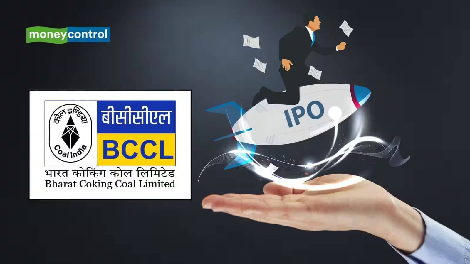 Bharat Coking Coal IPO: 25 मिनट में ही आईपीओ पूरा सब्सक्राइब, रिटेल निवेशकों में मची लूट; GMP दे रहा 40% मुनाफे का संकेत