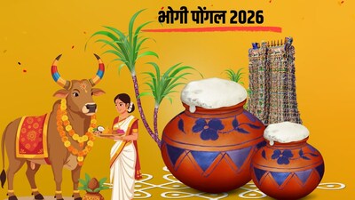 Bhogi Pongal 2026: इस दिन घरों को गेंदे के फूलों, आम के पत्तों और नई सजावटी चीजों से सजाया जाता है। 