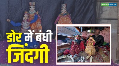 
जयपुर की गुलाबी इमारतों के बीच बसा है कठपुतली नगर