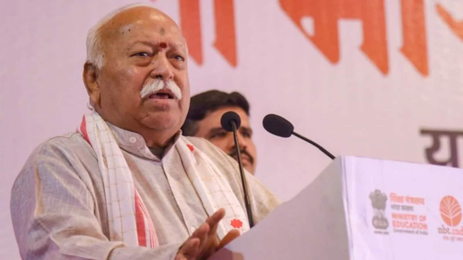 Mohan Bhagwat: संघ कोई अर्धसैनिक बल नहीं, इसे भाजपा के नजरिए से मत समझिए: RSS प्रमुख मोहन भागवत Mohan Bhagwat: संघ कोई अर्धसैनिक बल नहीं, इसे भाजपा के नजरिए से मत समझिए: RSS प्रमुख मोहन भागवत