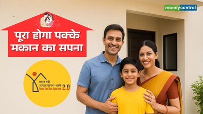 सरकारी सपोर्ट का सबसे अहम आधार प्रधानमंत्री आवास योजना (PMAY) 2.0 है। 