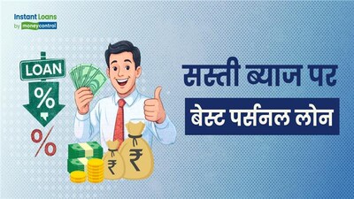 Personal Loans: Get Low Rates, High Amounts! Find Your Best Bank Now