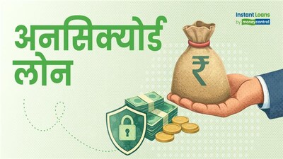 Unsecured Loans: No Guarantee, Quick Approval, High Flexibility