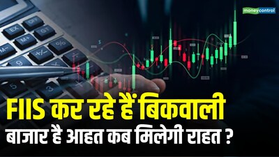 Market Volatility: FII Selling Amid US-Iran Tensions, When Will Relief Arrive?
