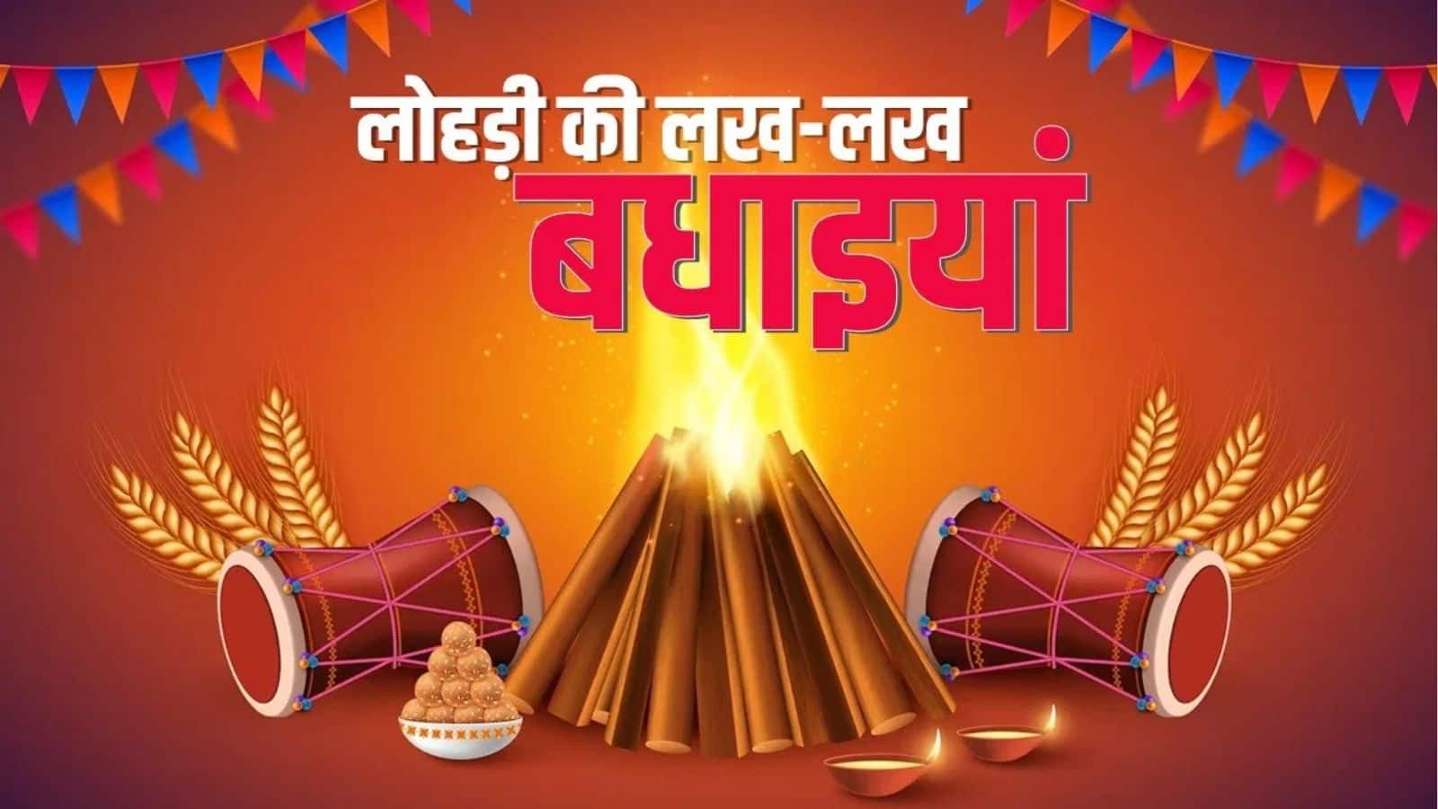 lohri wish (1)