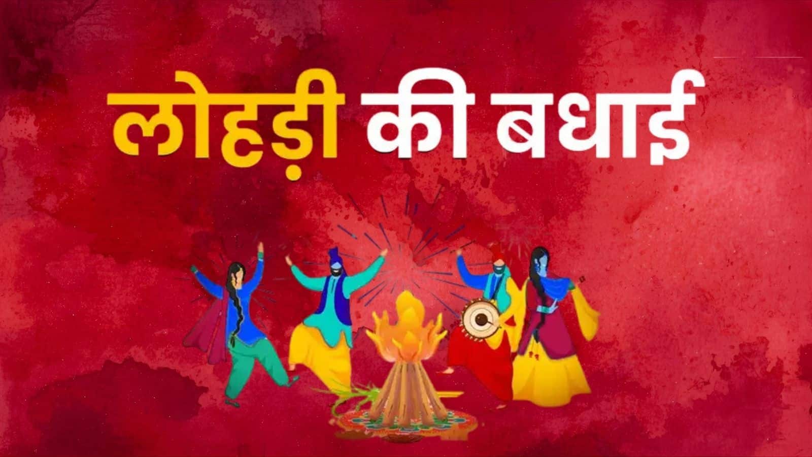 lohri wish (3)