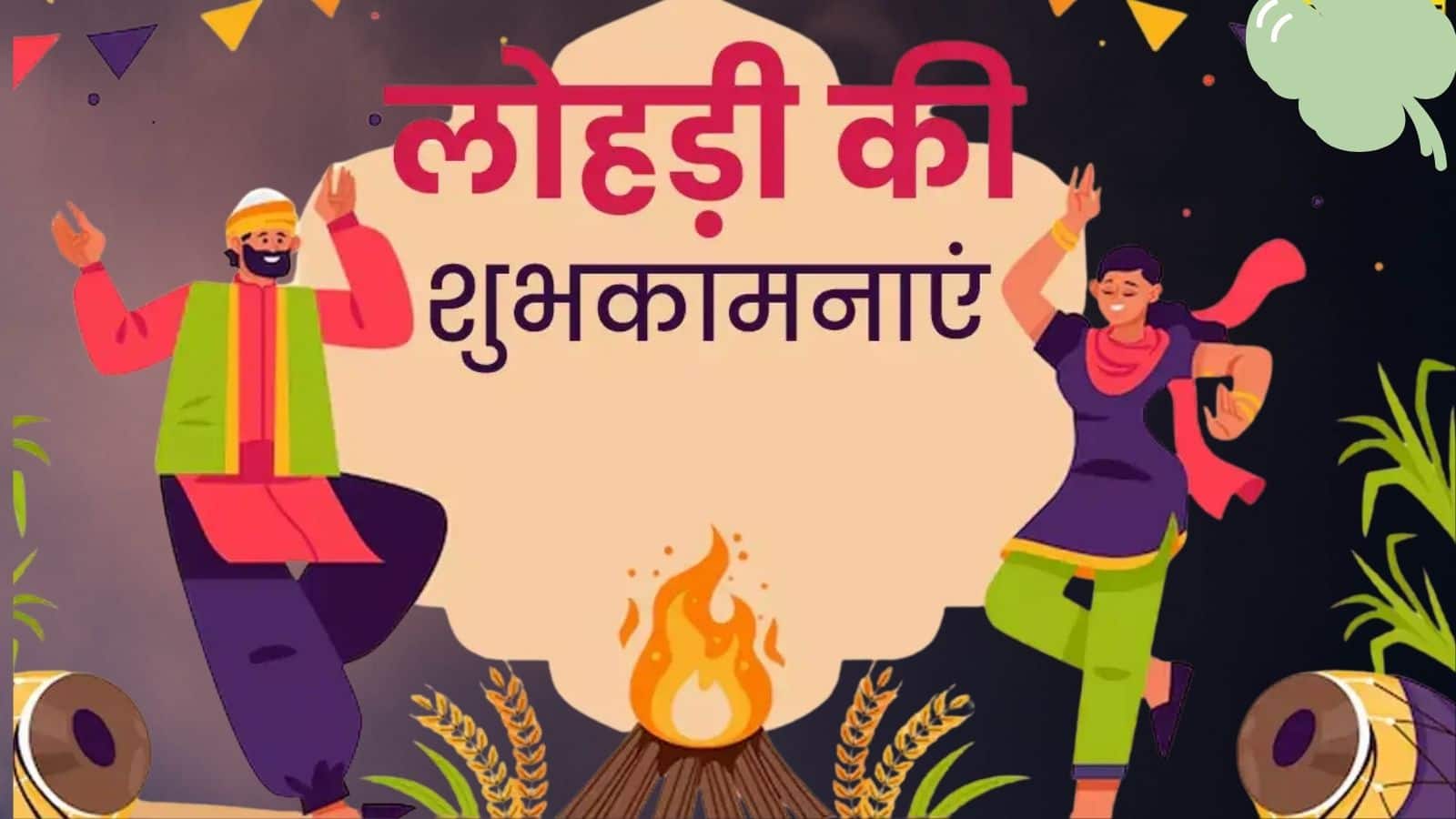 lohri wish (5)