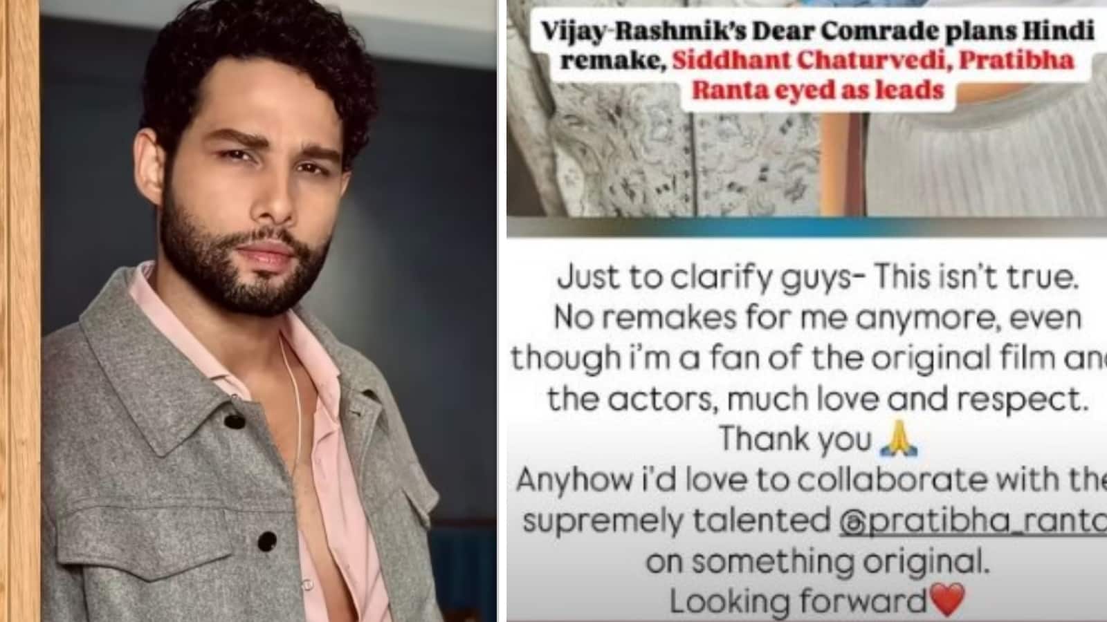 Siddhant Chaturvedi: करण जौहर की इस रीमेक फिल्म में नहीं दिखेंगे सिद्धांत चतुर्वेदी, पोस्ट कर फैंस को दी जानकरी Siddhant Chaturvedi: करण जौहर की इस रीमेक फिल्म में नहीं दिखेंगे सिद्धांत चतुर्वेदी, पोस्ट कर फैंस को दी जानकरी