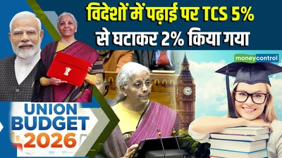 Big Relief: TCS on Foreign Education Slashed from 5% to 2% in Budget 2026