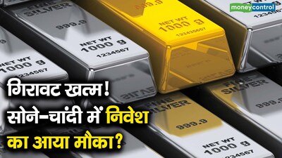 सोना ₹12,000 उछला, चांदी पर दबाव: निवेश का मौका?