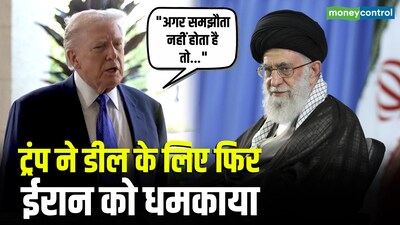 ट्रंप ने डील के लिए ईरान को फिर धमकाया, अमेरिकी नौसेना की ताकत का दिया हवाला.