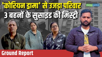 गाजियाबाद की 3 बहनों की सुसाइड डायरी का सच: K-Pop, K-Drama का जुनून बना मौत की वजह.