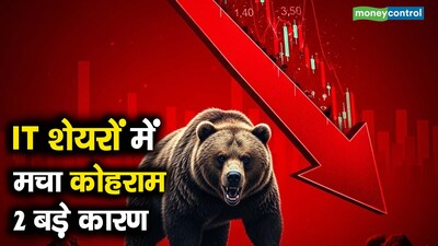 IT शेयरों में भारी गिरावट: US जॉब्स डेटा और AI ने बढ़ाई चिंता