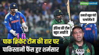 पाक क्रिकेट टीम की हार पर फैंस शर्मसार: भारत से 61 रनों की करारी शिकस्त