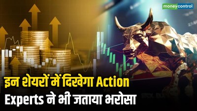 इन Stocks पर रहेगा फोकस, Experts ने भी जताया भरोसा: PSU Banks, NBFCs, Auto सबसे मजबूत.