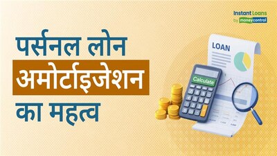 Personal Loan Amortization: Understanding Its Impact on Your Repayment
