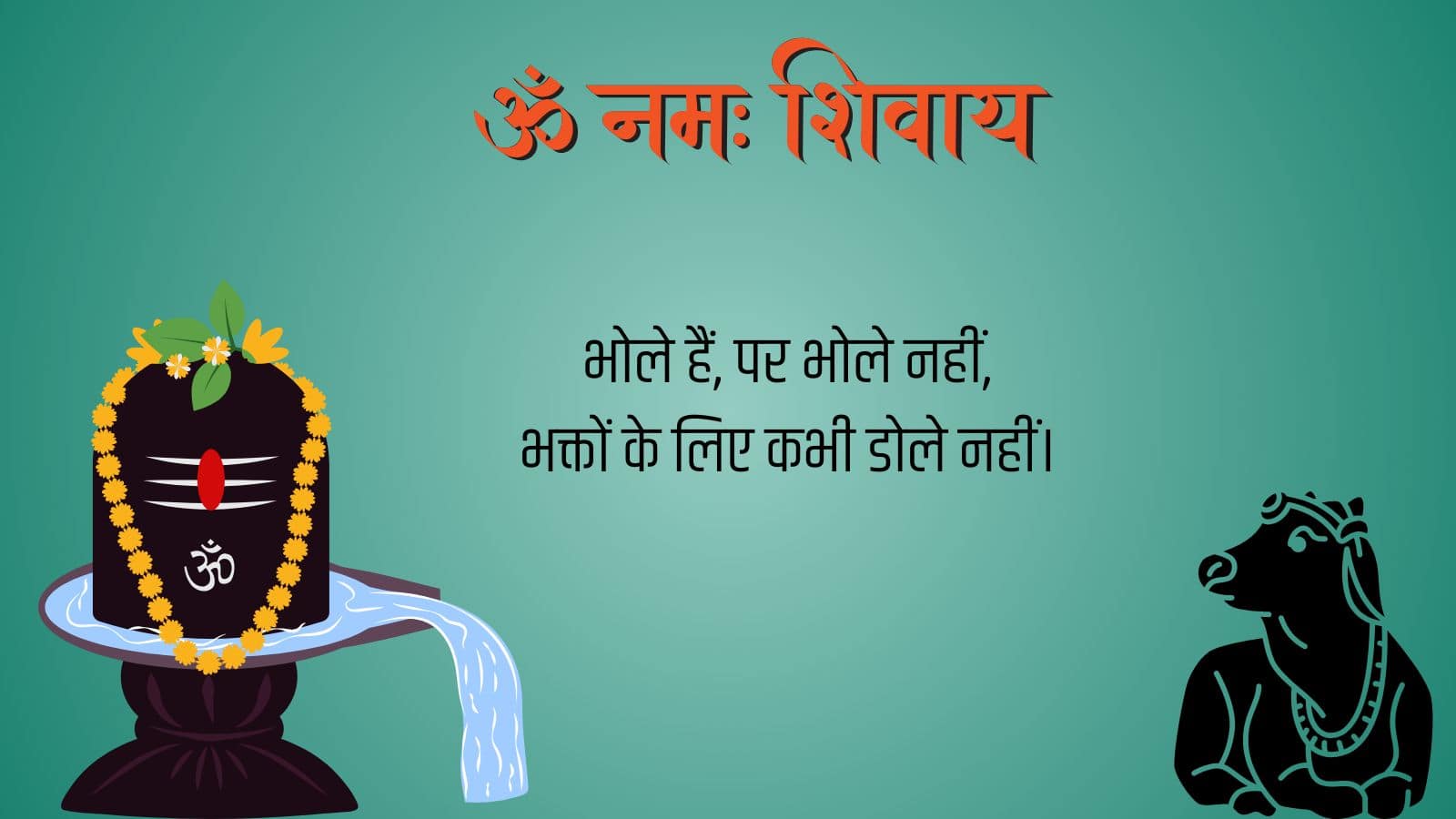 Mahashivratri (5)