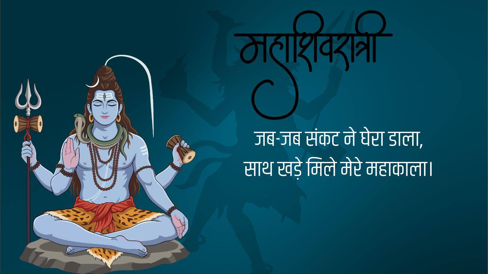 Mahashivratri (6)