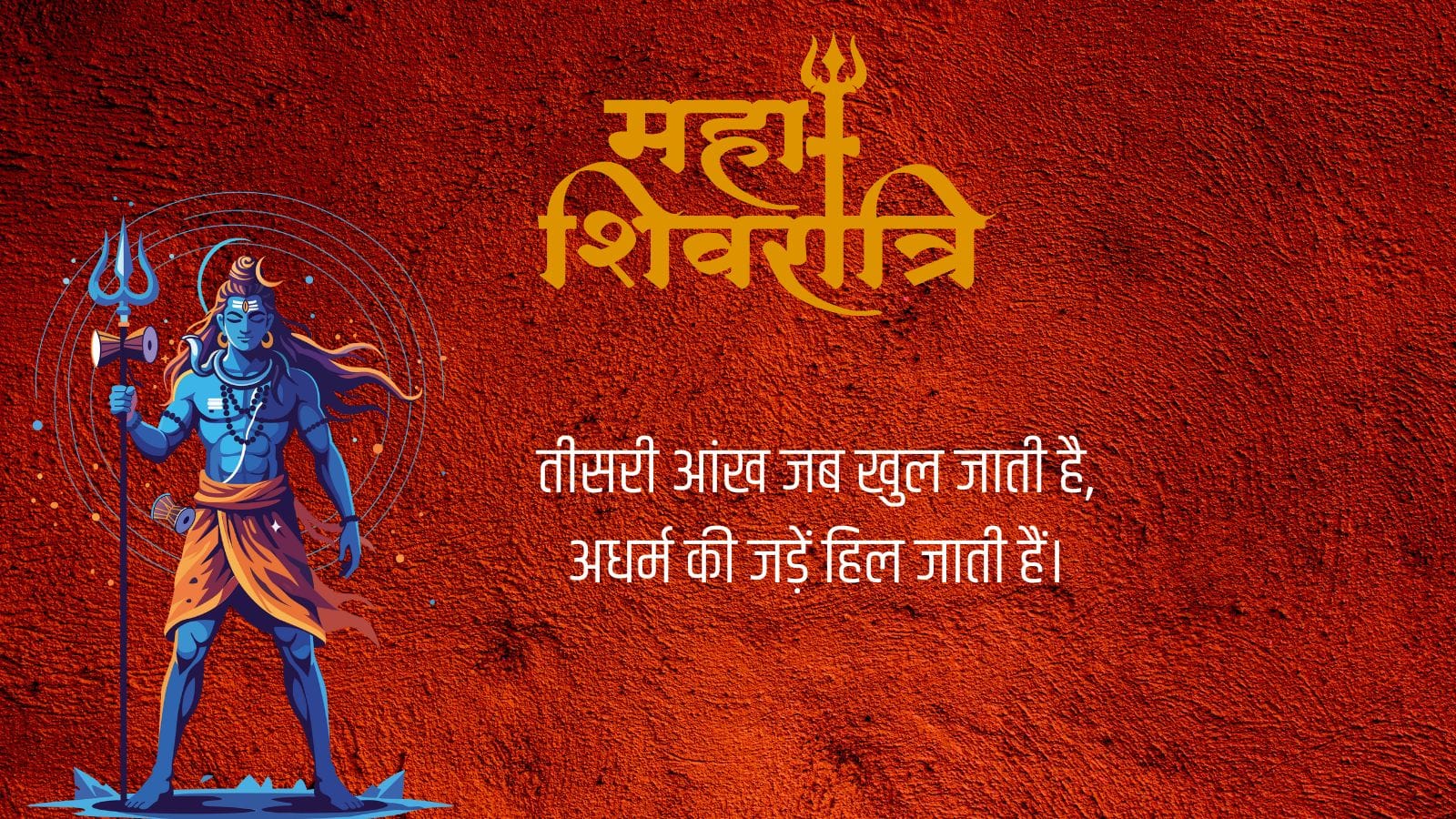 Mahashivratri (7)