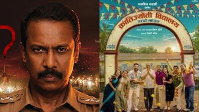OTT Release This Week February 23 To 1st March: यह मराठी ड्रामा एक ऐसे स्कूल की कहानी है जो बंद होने की कगार पर है।