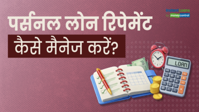 Personal Loan Repayment: Master Debt with EMI Calculator & Interest Rate Insights
