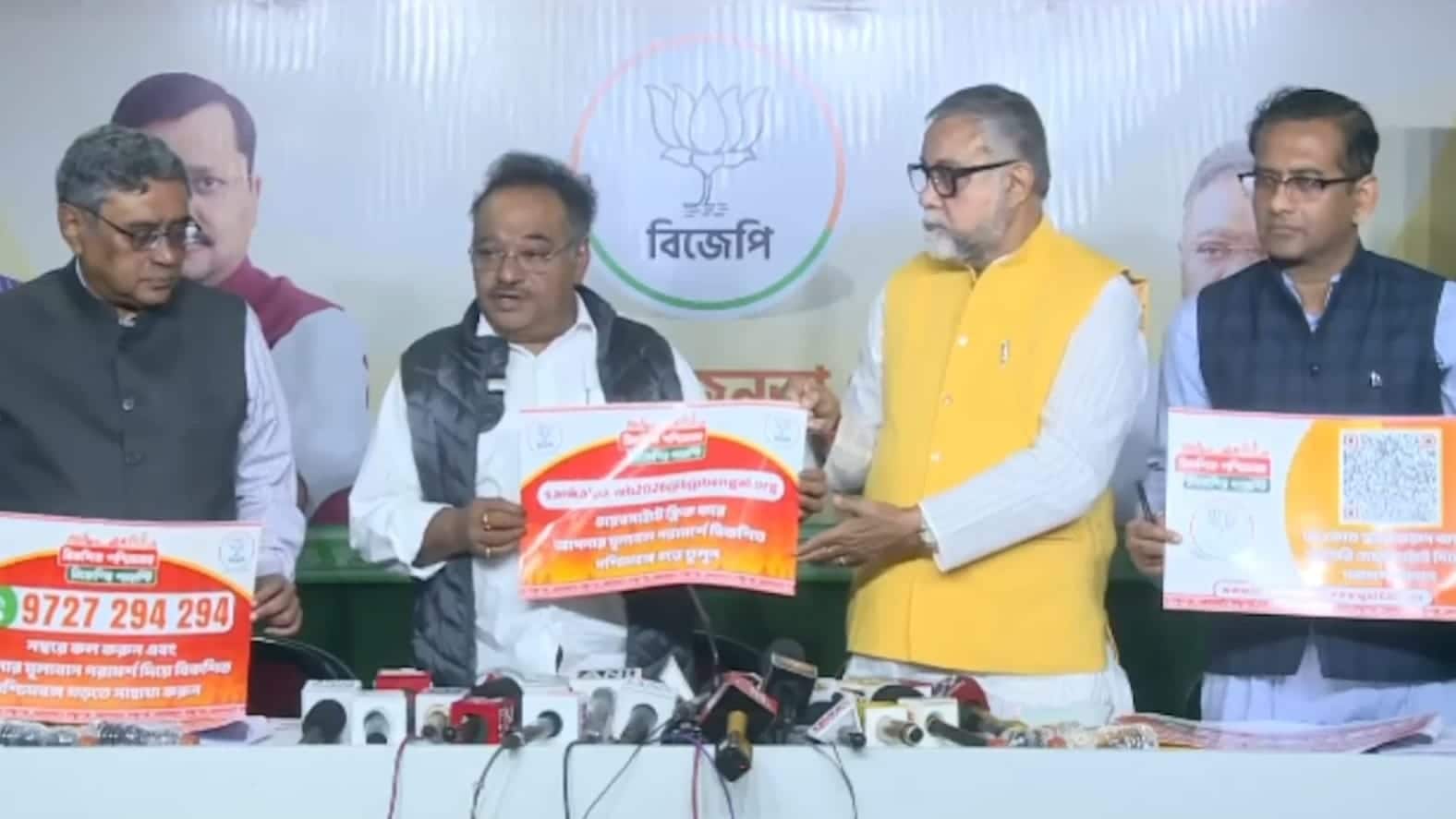 बंगाल चुनाव से पहले BJP का नया प्लान! घोषणापत्र के लिए टोल-फ्री नंबर जारी कर जनता से मांगे सुझाव