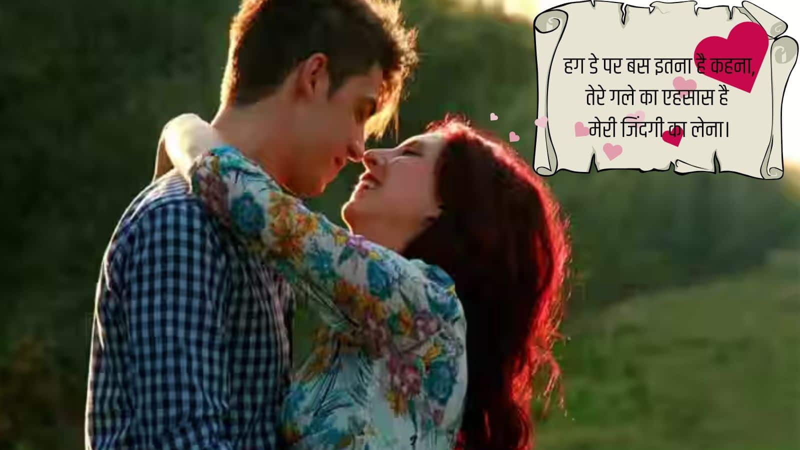 hug day (3)