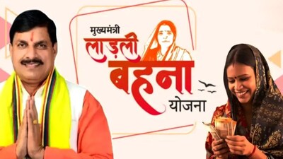 लाड़ली बहना योजना की 33वीं किस्त जारी, अब महिलाओं को मिलेंगे 1500 रुपये.