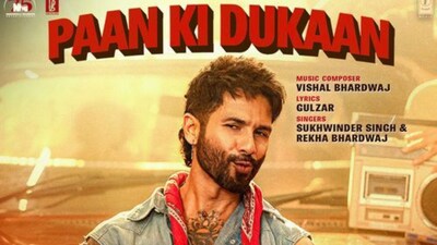 विवादों के बीच रिलीज हुआ 'ओ रोमियो' का गाना 'पान की दुकान', शाहिद कपूर ने लगाए ठुमके.