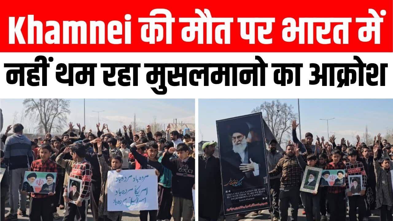 खामेनेई की मौत पर कश्मीर में प्रदर्शन
