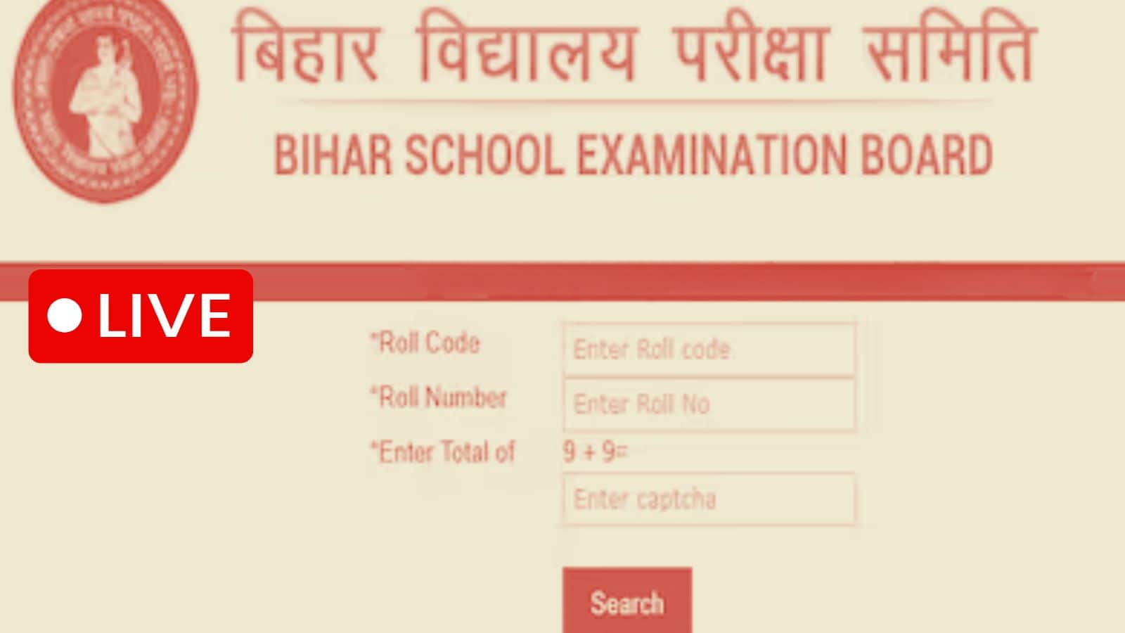 Bihar Board 12th result 2026 Live: BSEB 12वीं के नतीजे आज, 1.30 बजे आएंगा रिजल्ट, interbiharboard.com पर करें चेक