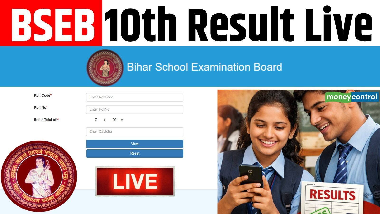 Bihar Board 10th Result 2026 Live: सिर्फ कुछ मिनट का इंतजार! matricbiharboard.com पर जारी होने वाला है बिहार मैट्रिक रिजल्ट, ऐसे करें चेक