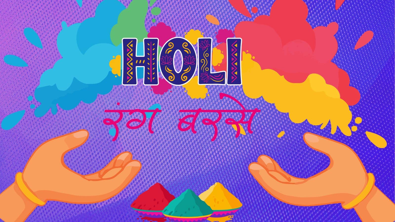 HOLI (4)
