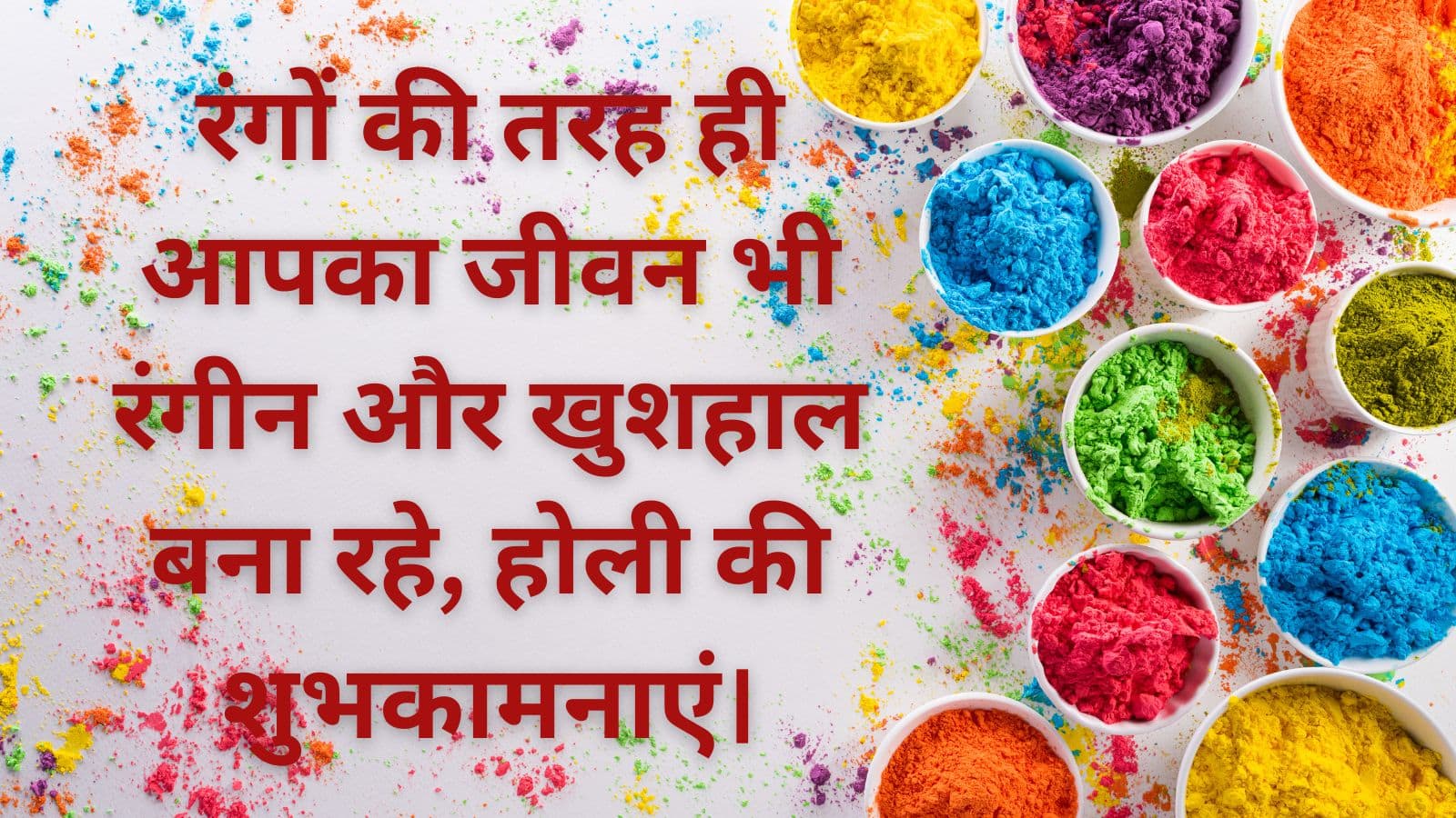 Happy Holi 2026 (1)