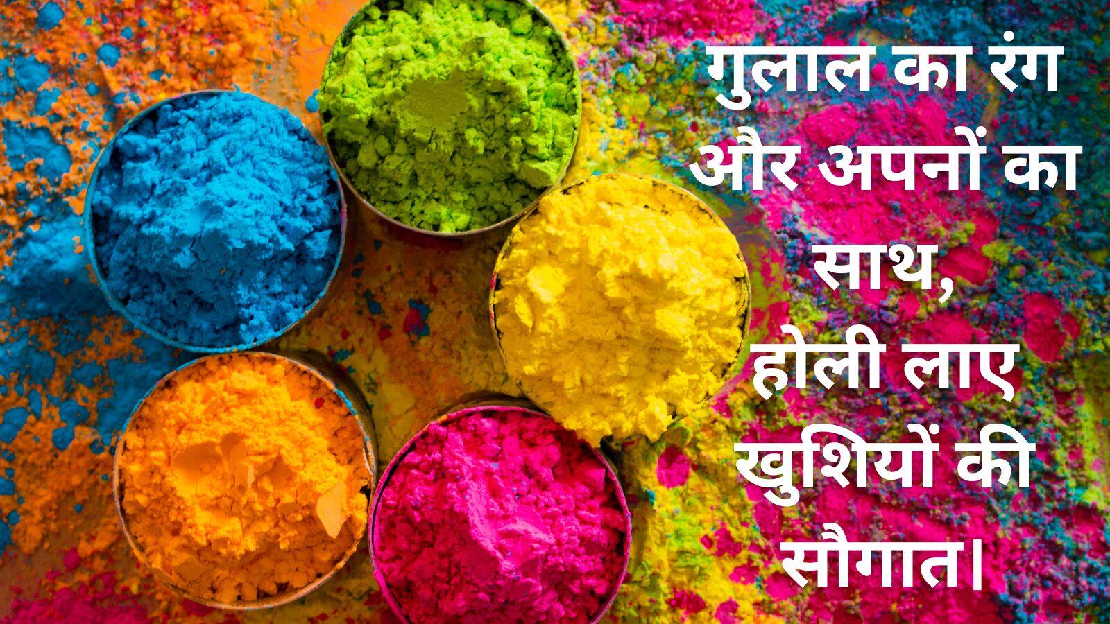 Happy Holi 2026 (3)