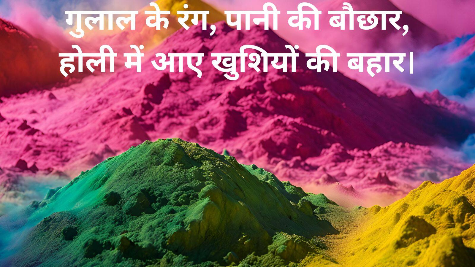Happy Holi 2026 (5)