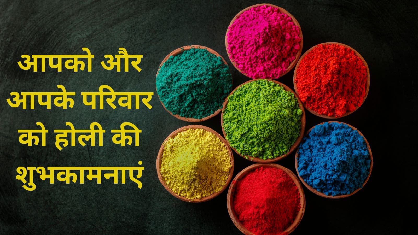 Happy Holi 2026 (6)