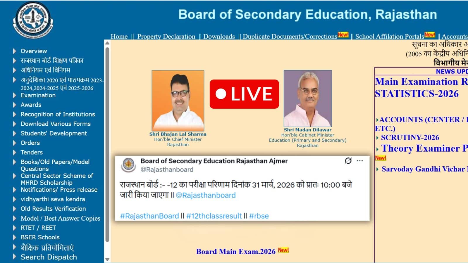 RBSE 12th Result 2026 Live: सुबह 10 बजे आएगा राजस्थान बोर्ड 12वीं का रिजल्ट, Direct Link: rajasthan.gov.in पर करें चेक