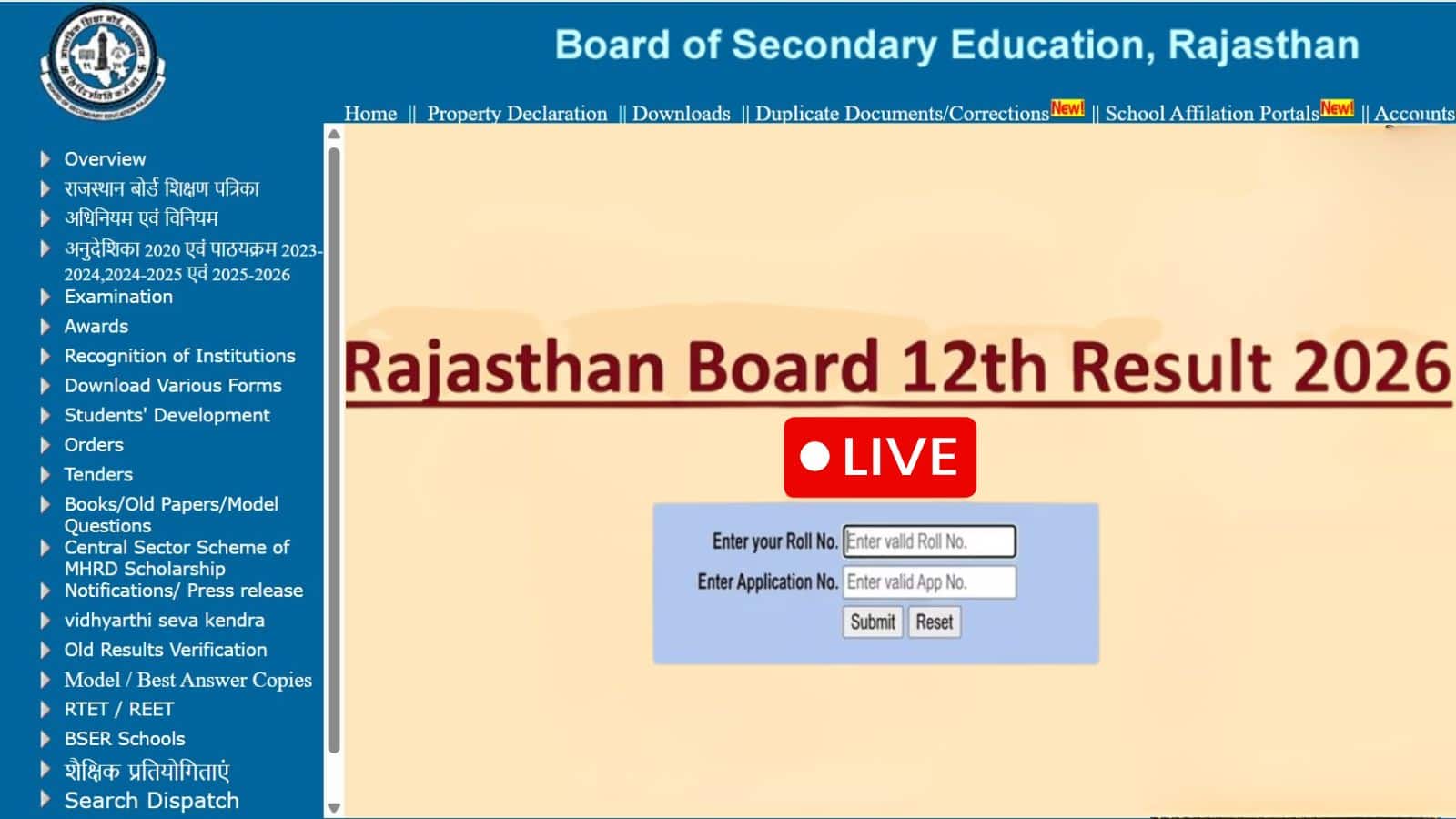 RBSE 12th Result 2026 Live: तैयर रखें एडमिट कार्ड, राजस्थान 12वीं बोर्ड का रिजल्ट कुछ देर में आएगा, Direct Link: rajeduboard.rajasthan.gov.in पर करें चेक