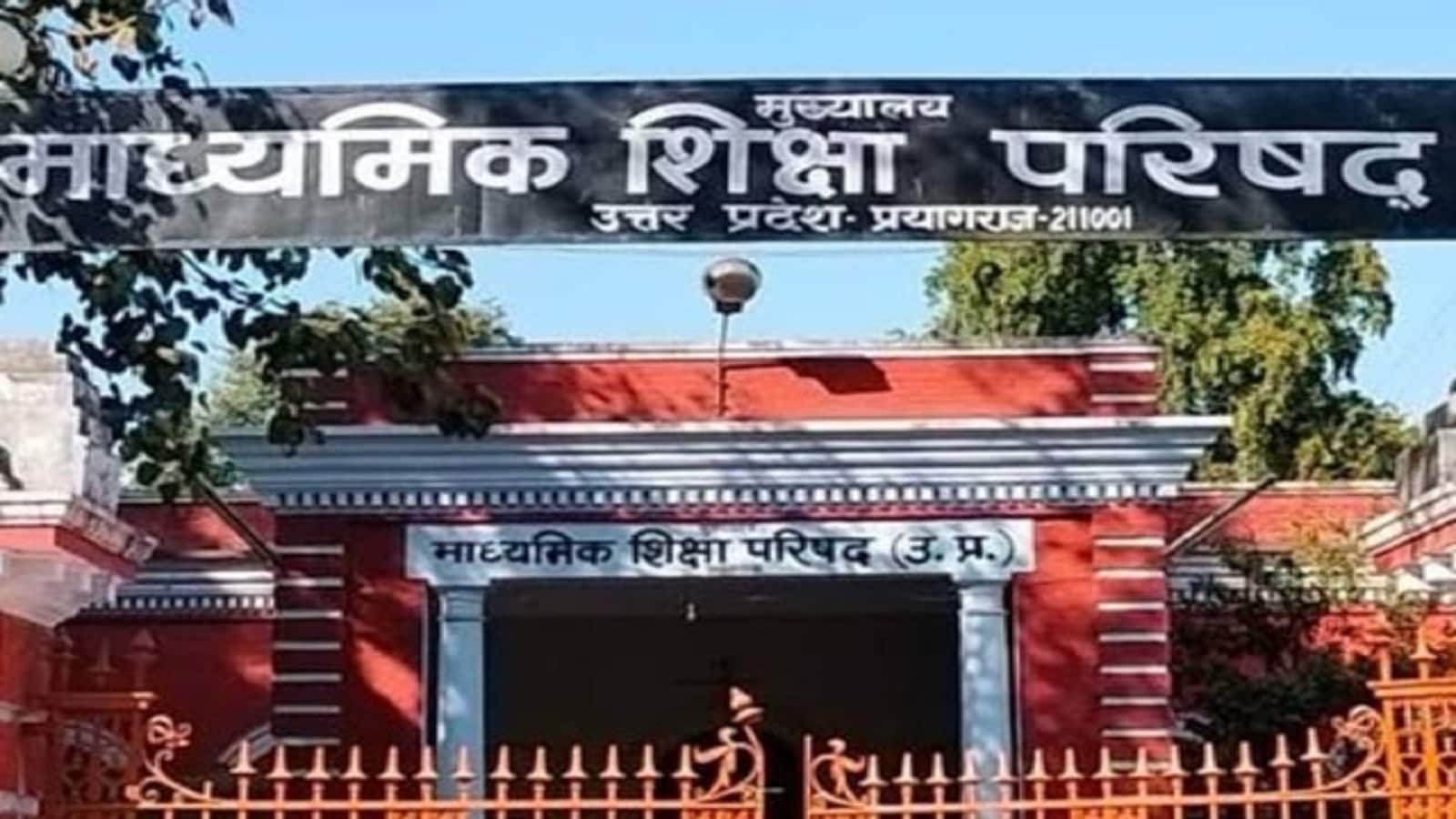 UP Board Exam 2026: सीबीएसई बोर्ड की तरह यूपी बोर्ड परीक्षा की कॉपियों में स्टेप मार्किंग से दिए जाएंगे अंक, जानें क्या है मूल्यांकन का यह तरीका?