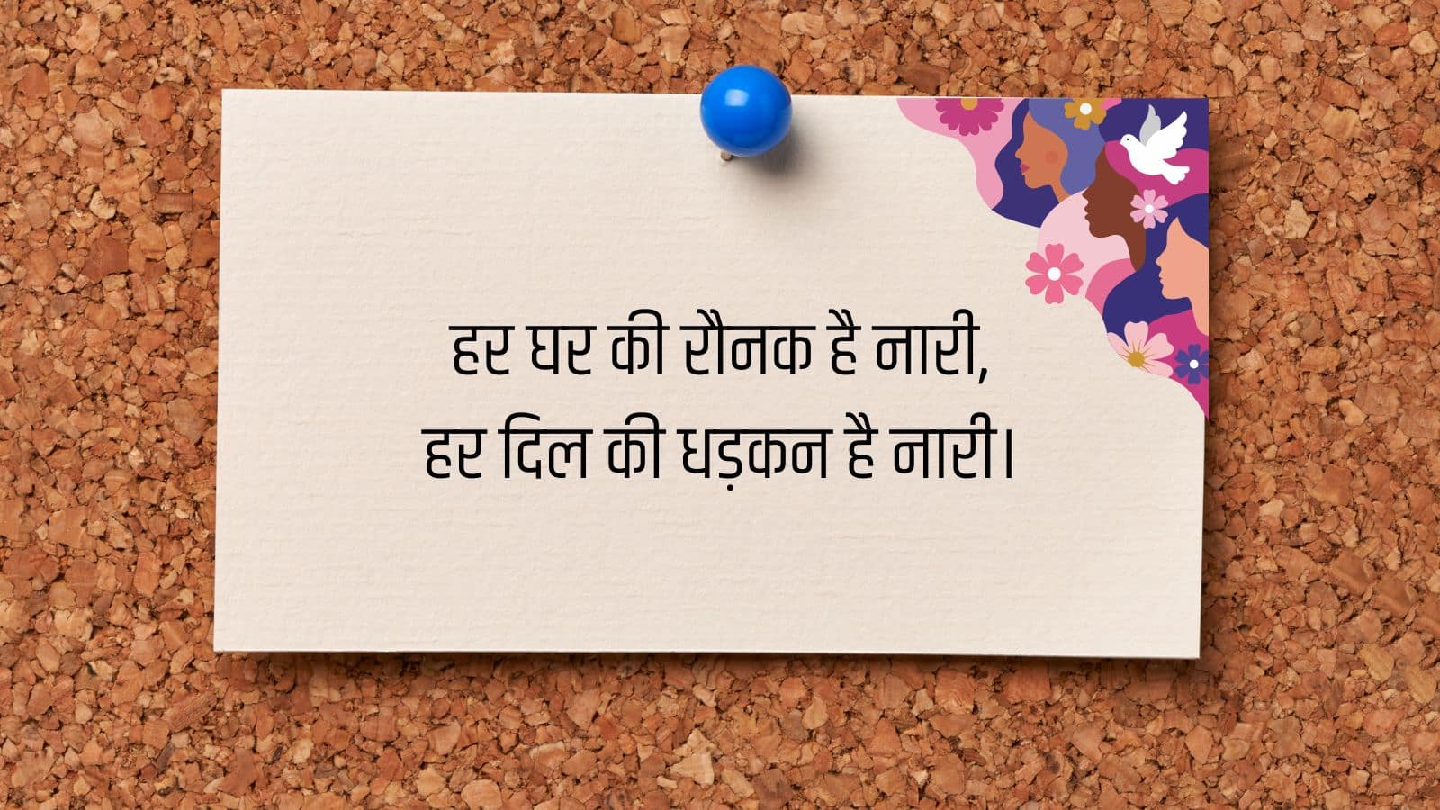 Women’s Day 2026 (3)