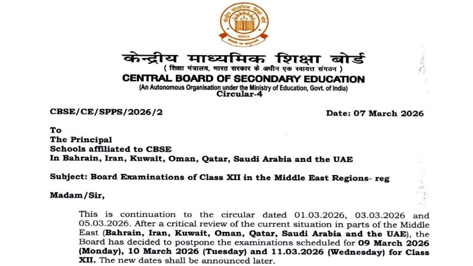 CBSE Class 12 Board Exam Postponed 2026: 9, 10 और 11 मार्च को होने वाली 12वीं की परीक्षाएं टलीं, बोर्ड ने जारी किया चौथा सर्कुलर