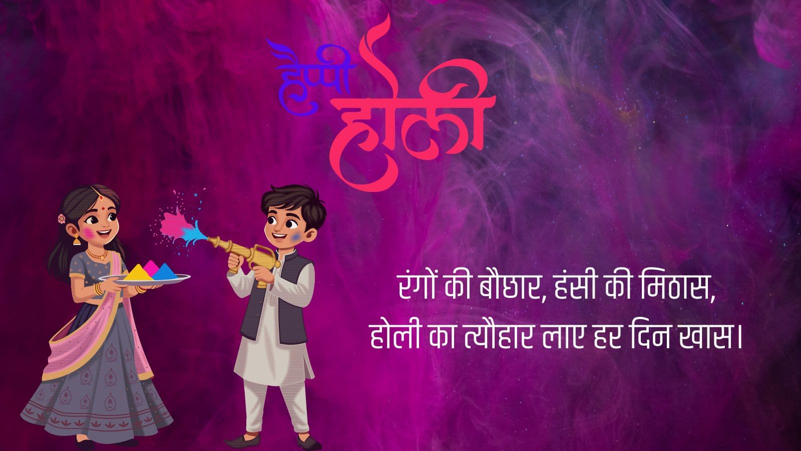 holi (11)